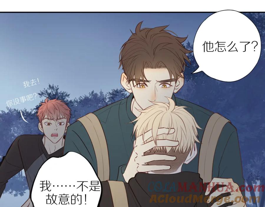 《邻家弟弟太难管啦》第28话 闯祸 第45页