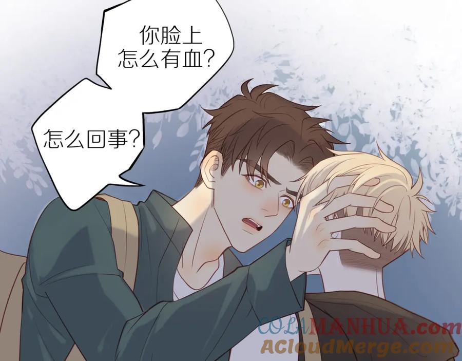《邻家弟弟太难管啦》第28话 闯祸 第39页