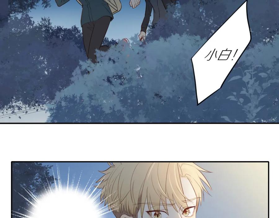 《邻家弟弟太难管啦》第28话 闯祸 第5页