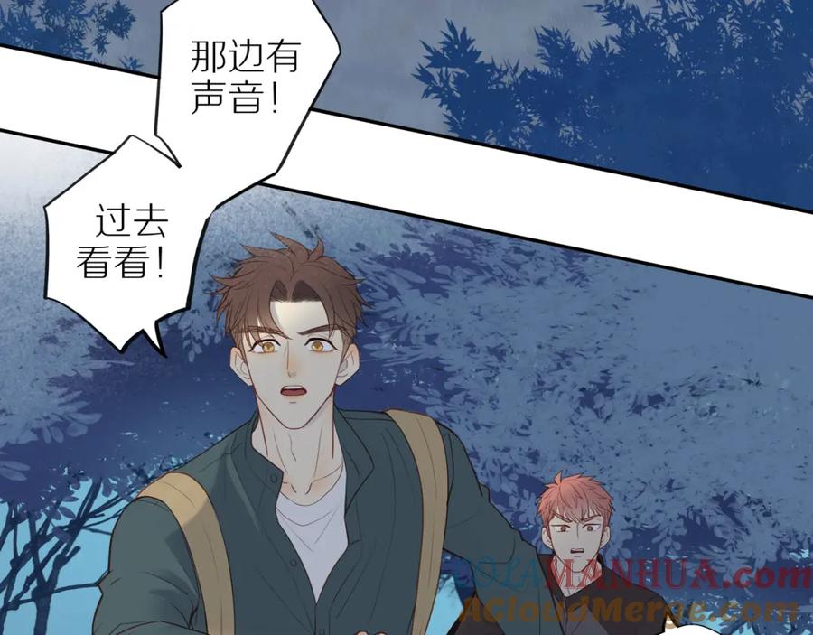 《邻家弟弟太难管啦》第28话 闯祸 第33页