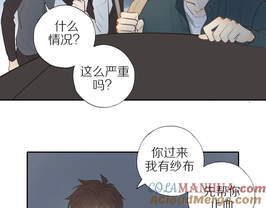 《邻家弟弟太难管啦》第28话 闯祸 第54页