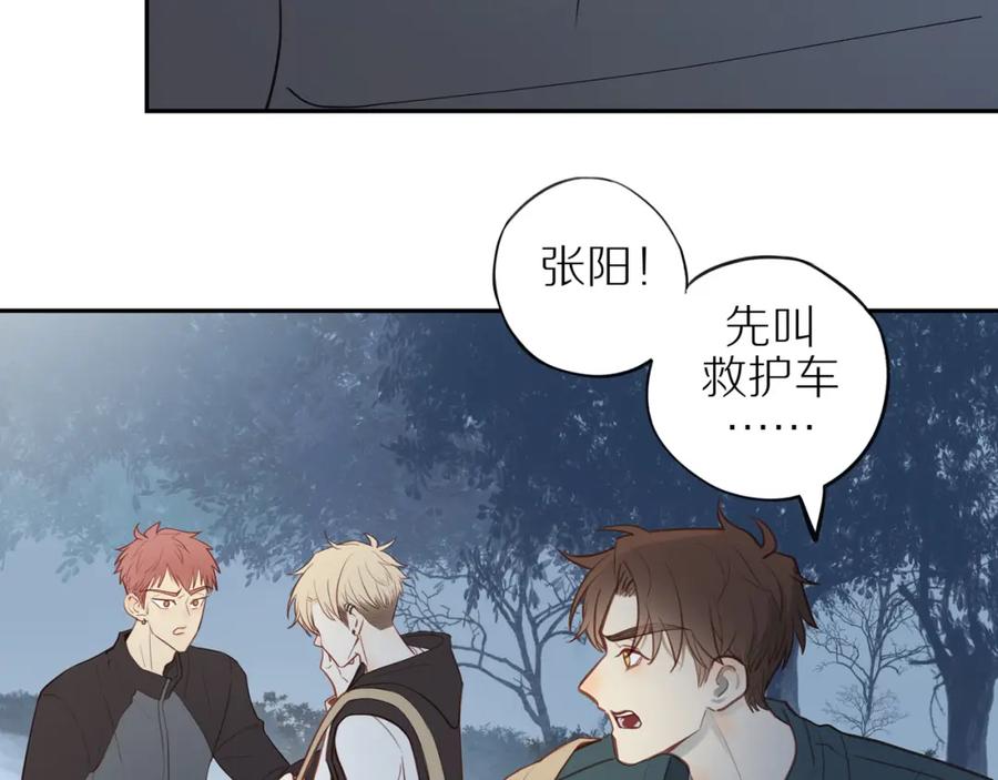 《邻家弟弟太难管啦》第28话 闯祸 第53页