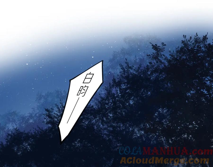 《邻家弟弟太难管啦》第28话 闯祸 第3页