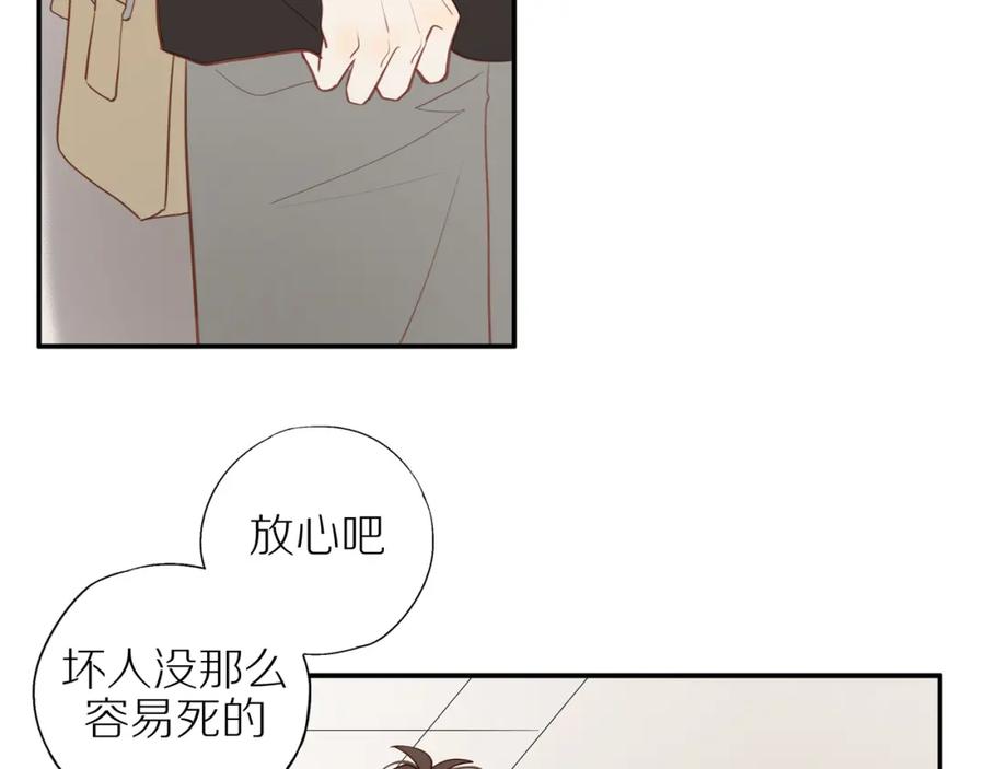 《邻家弟弟太难管啦》第28话 闯祸 第67页