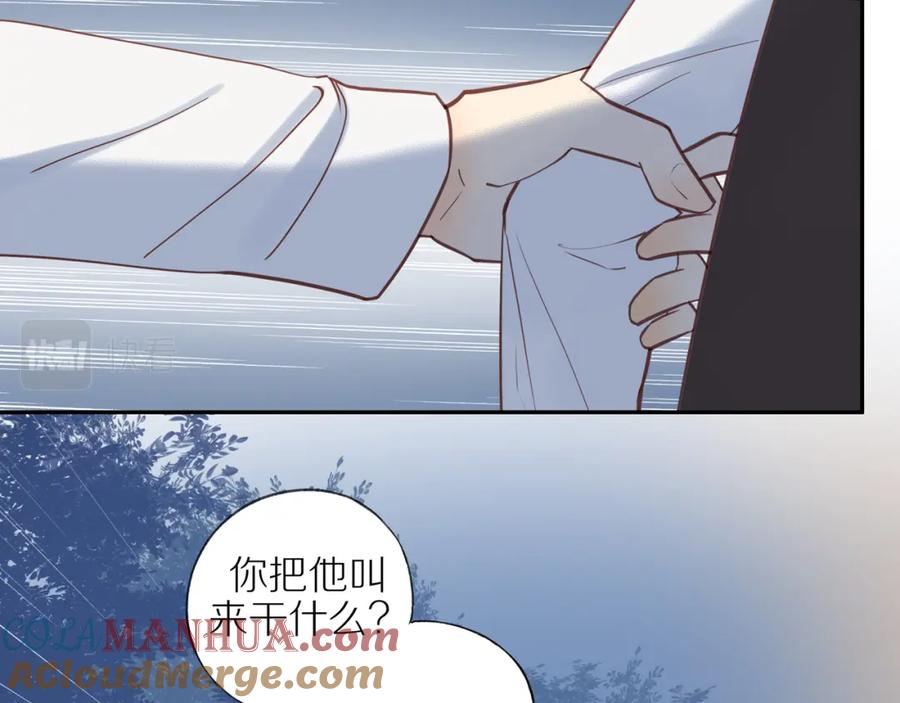 《邻家弟弟太难管啦》第28话 闯祸 第9页