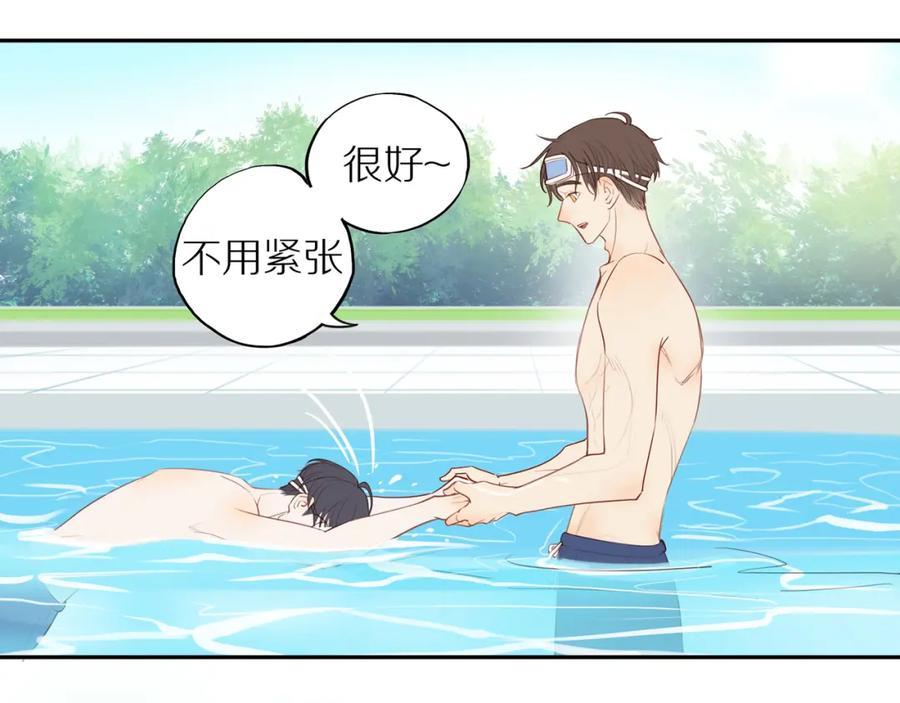 《邻家弟弟太难管啦》番外 关于那幅画的故事 第36页