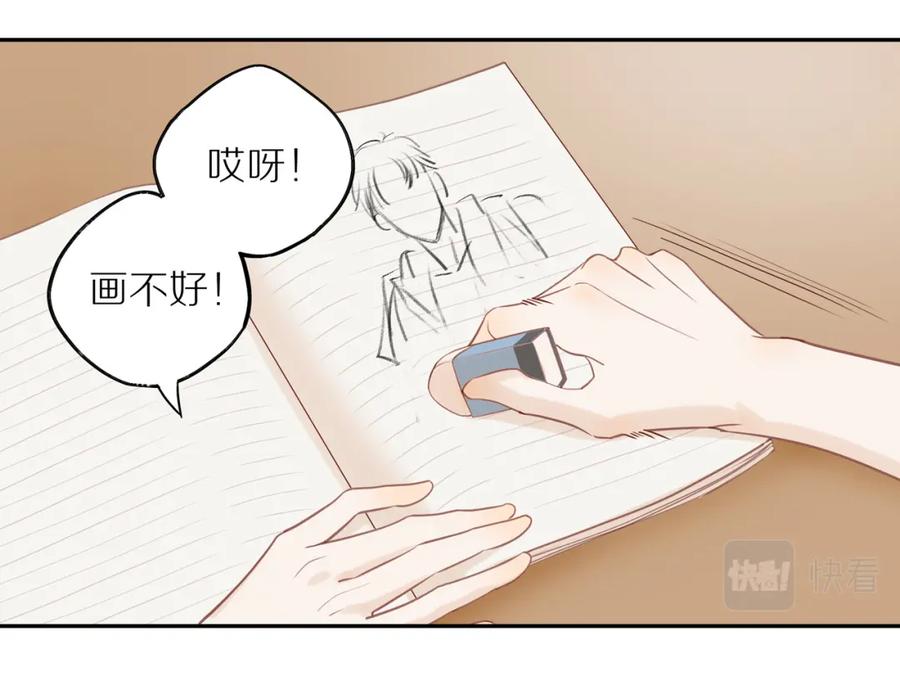 《邻家弟弟太难管啦》番外 关于那幅画的故事 第20页