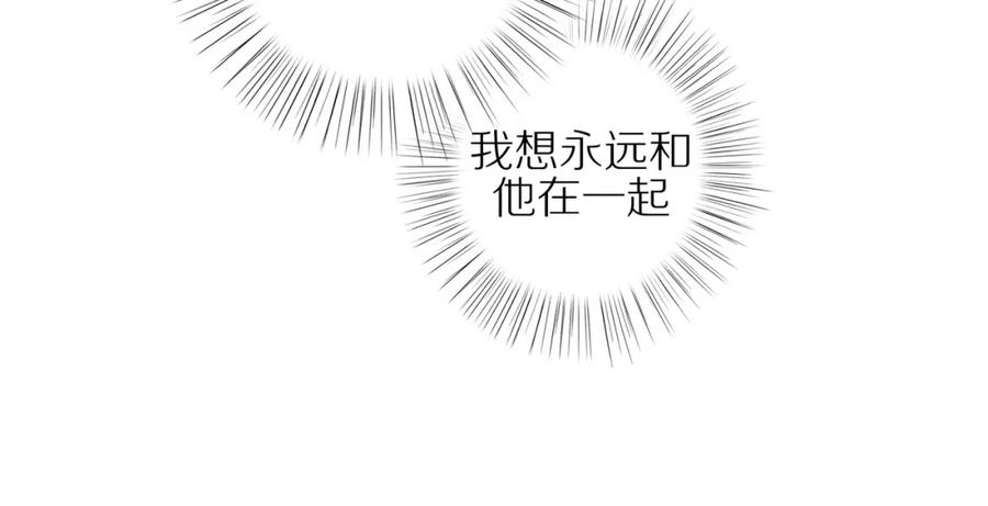 《邻家弟弟太难管啦》番外 关于那幅画的故事 第44页