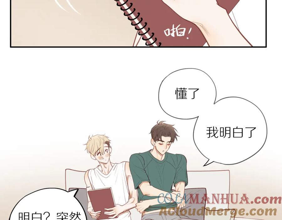 《邻家弟弟太难管啦》番外 关于那幅画的故事 第52页