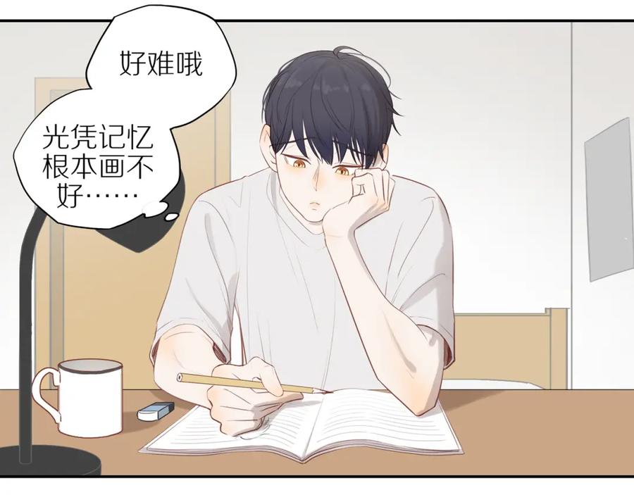 《邻家弟弟太难管啦》番外 关于那幅画的故事 第21页