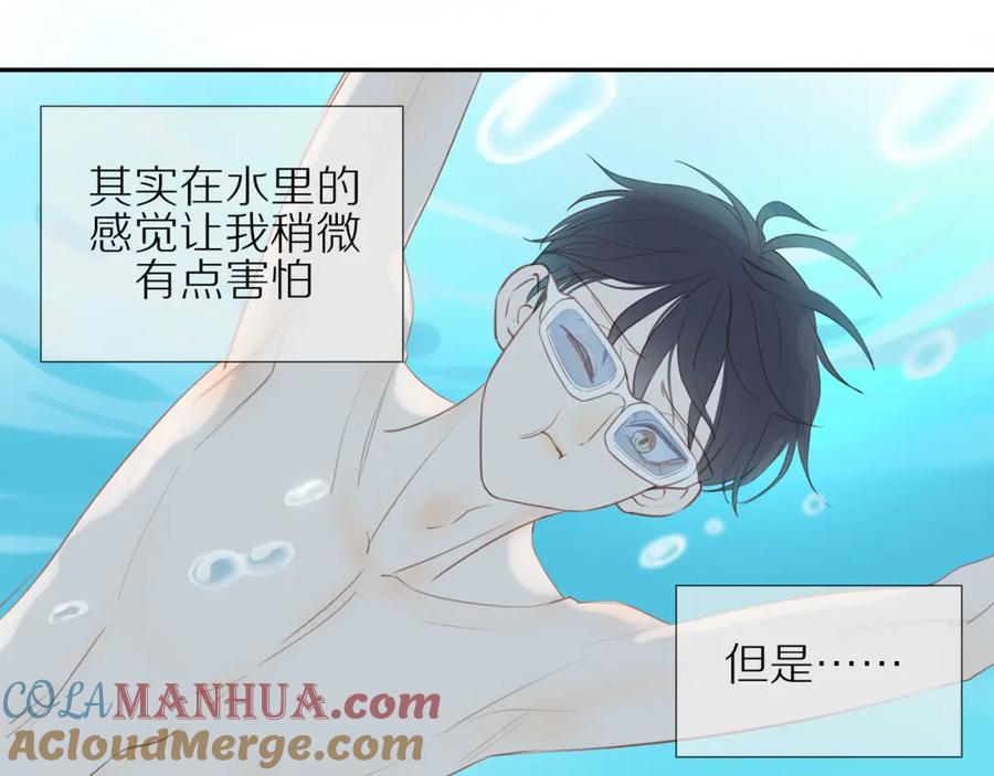《邻家弟弟太难管啦》番外 关于那幅画的故事 第37页