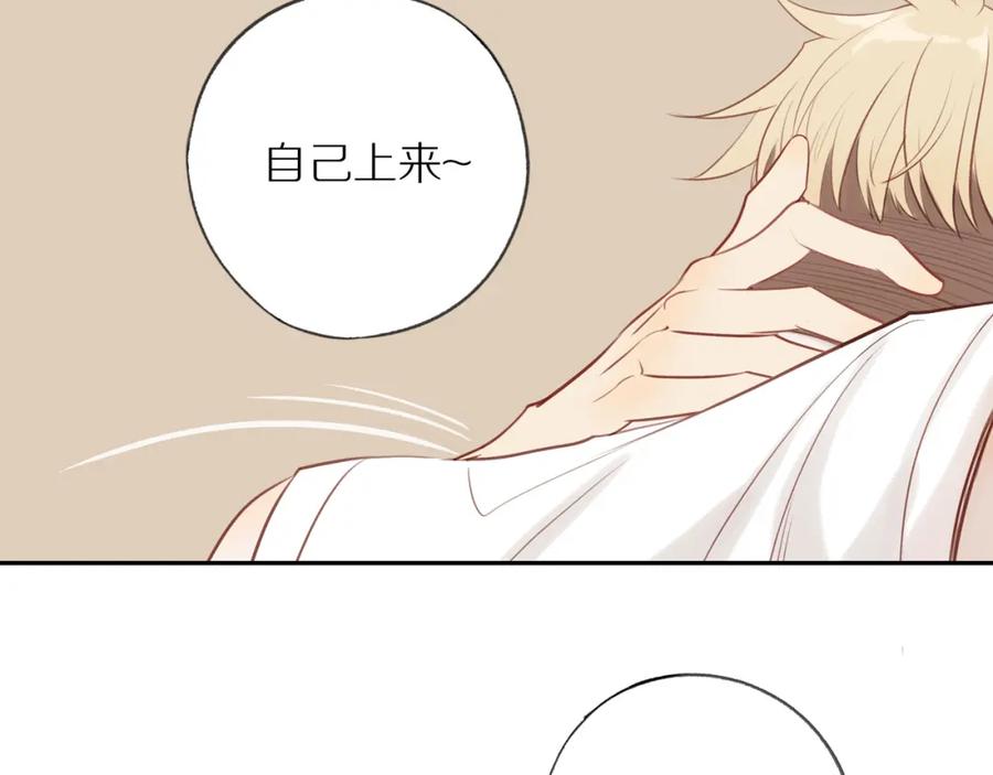 《邻家弟弟太难管啦》番外 关于那幅画的故事 第68页