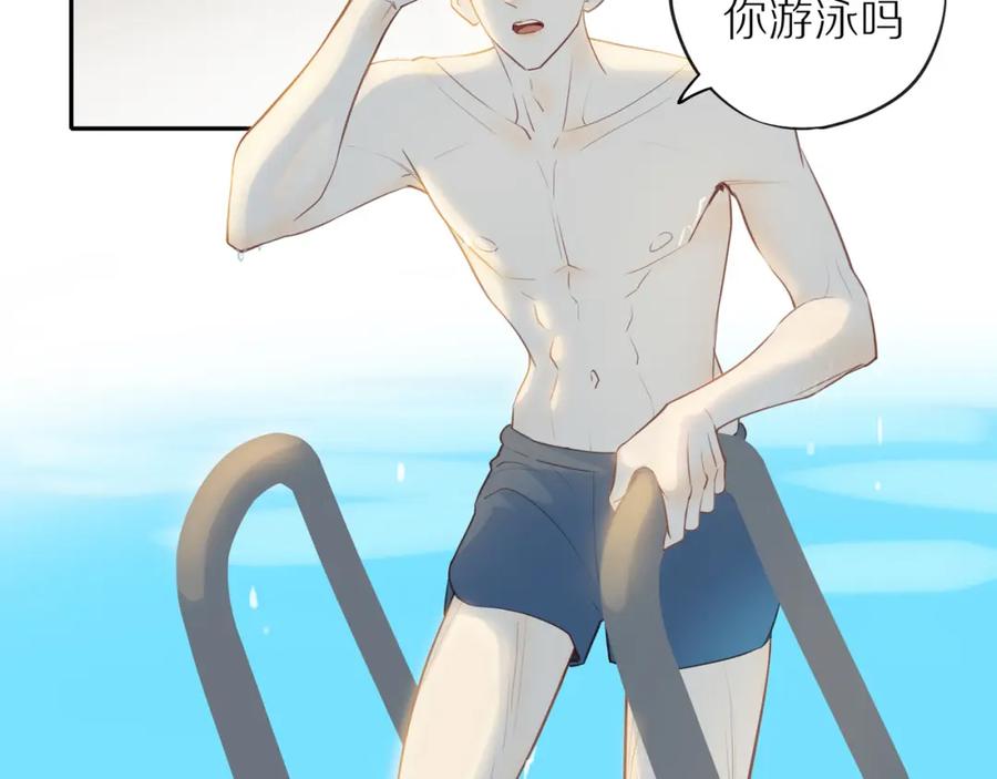 《邻家弟弟太难管啦》番外 关于那幅画的故事 第26页