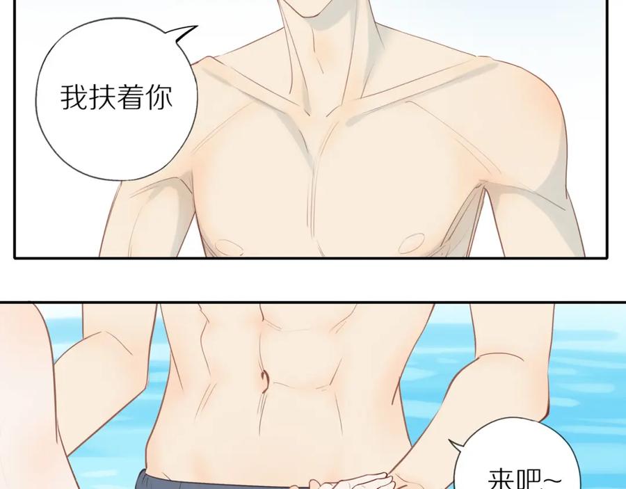 《邻家弟弟太难管啦》番外 关于那幅画的故事 第32页