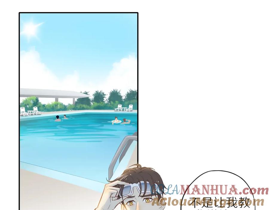 《邻家弟弟太难管啦》番外 关于那幅画的故事 第25页