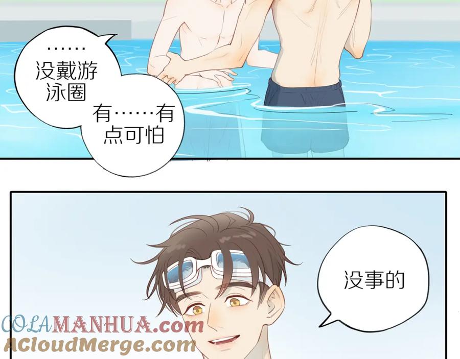 《邻家弟弟太难管啦》番外 关于那幅画的故事 第31页