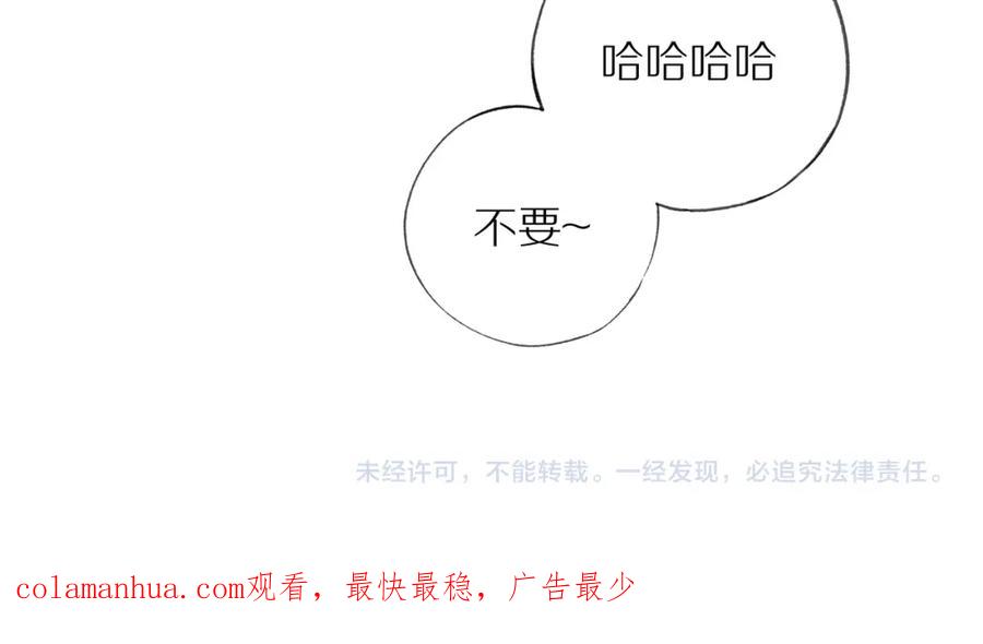 《邻家弟弟太难管啦》番外 关于那幅画的故事 第69页