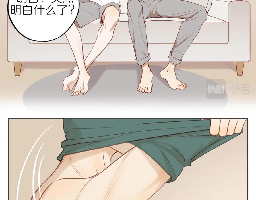 《邻家弟弟太难管啦》番外 关于那幅画的故事 第53页
