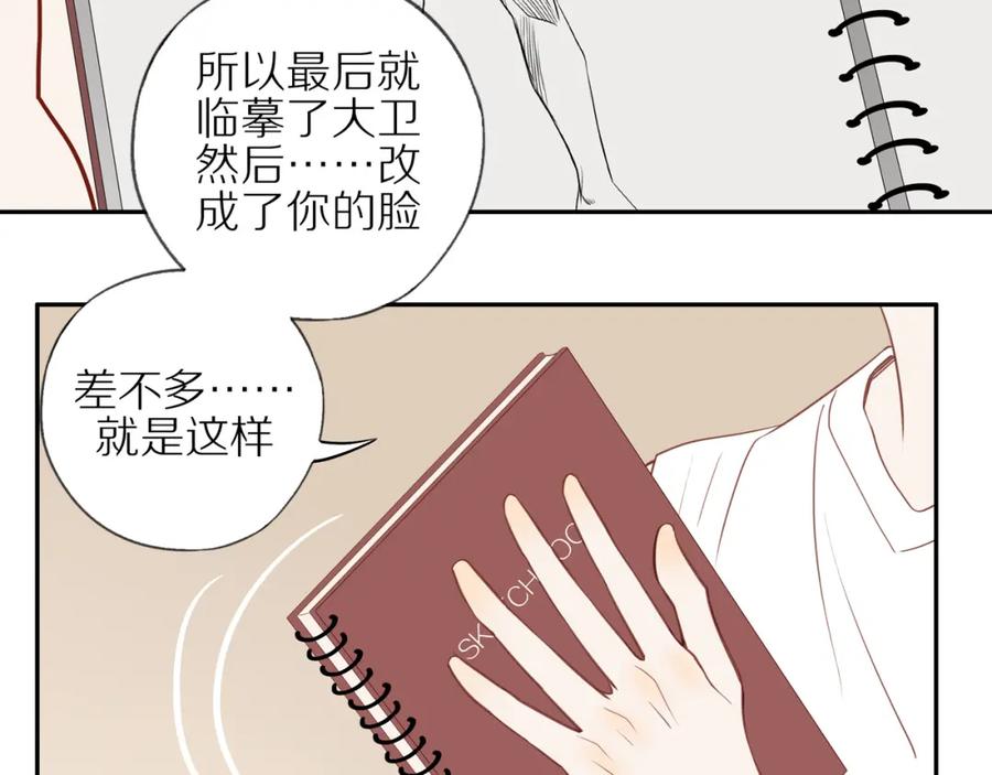《邻家弟弟太难管啦》番外 关于那幅画的故事 第51页