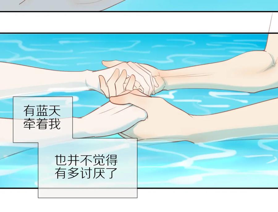 《邻家弟弟太难管啦》番外 关于那幅画的故事 第38页