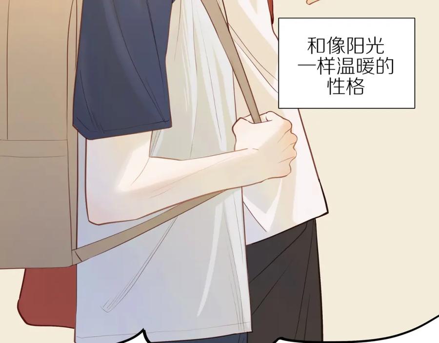 《邻家弟弟太难管啦》番外 关于那幅画的故事 第8页