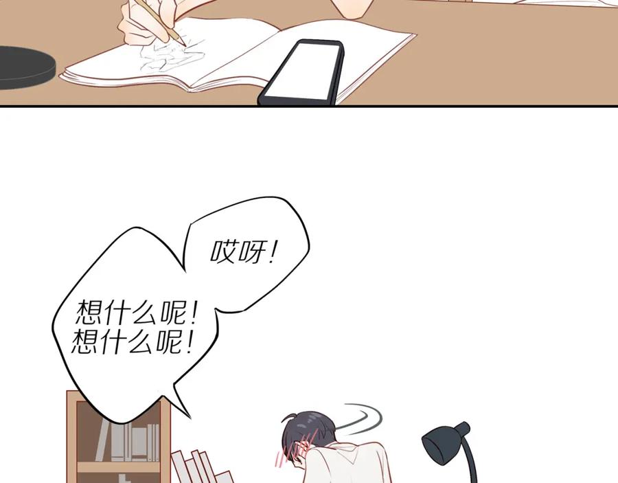 《邻家弟弟太难管啦》番外 关于那幅画的故事 第48页