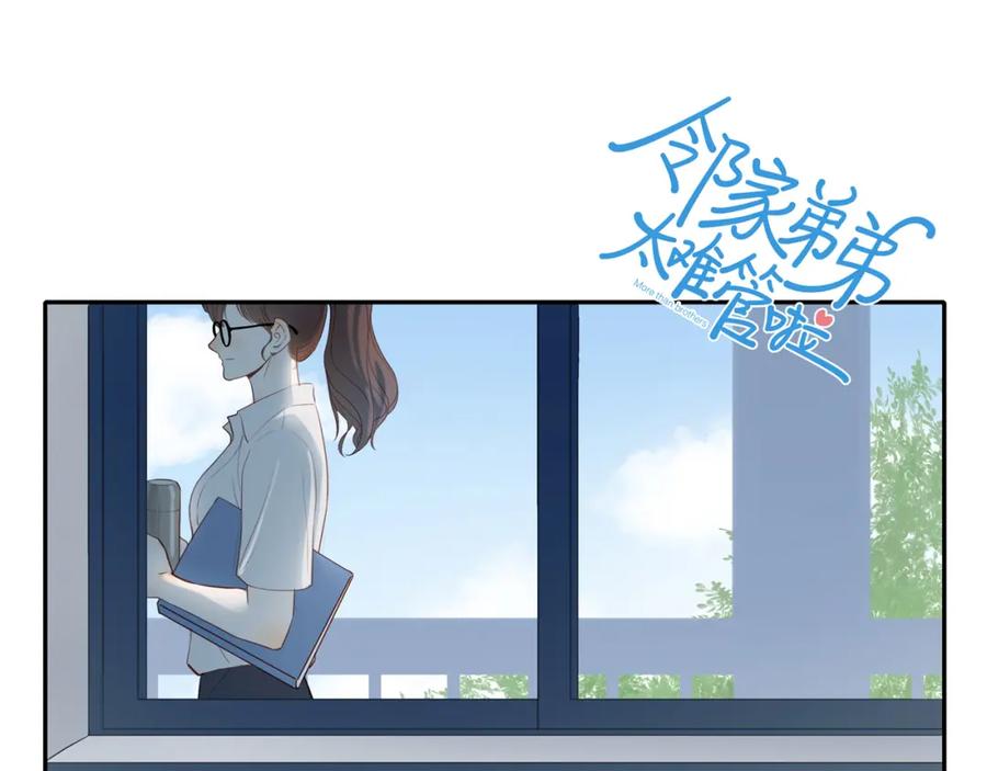 《邻家弟弟太难管啦》番外 关于那幅画的故事 第2页