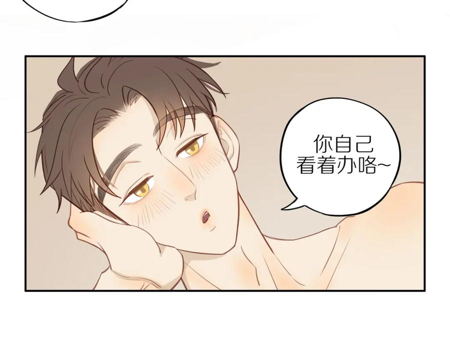 《邻家弟弟太难管啦》番外 关于那幅画的故事 第62页