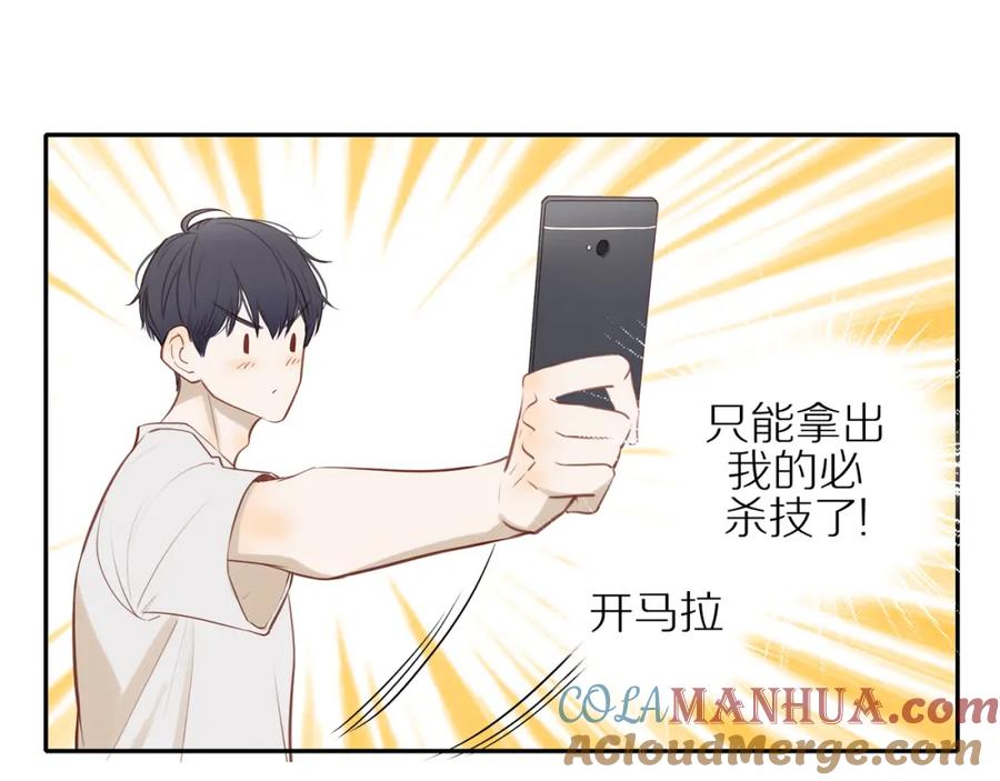 《邻家弟弟太难管啦》番外 关于那幅画的故事 第22页