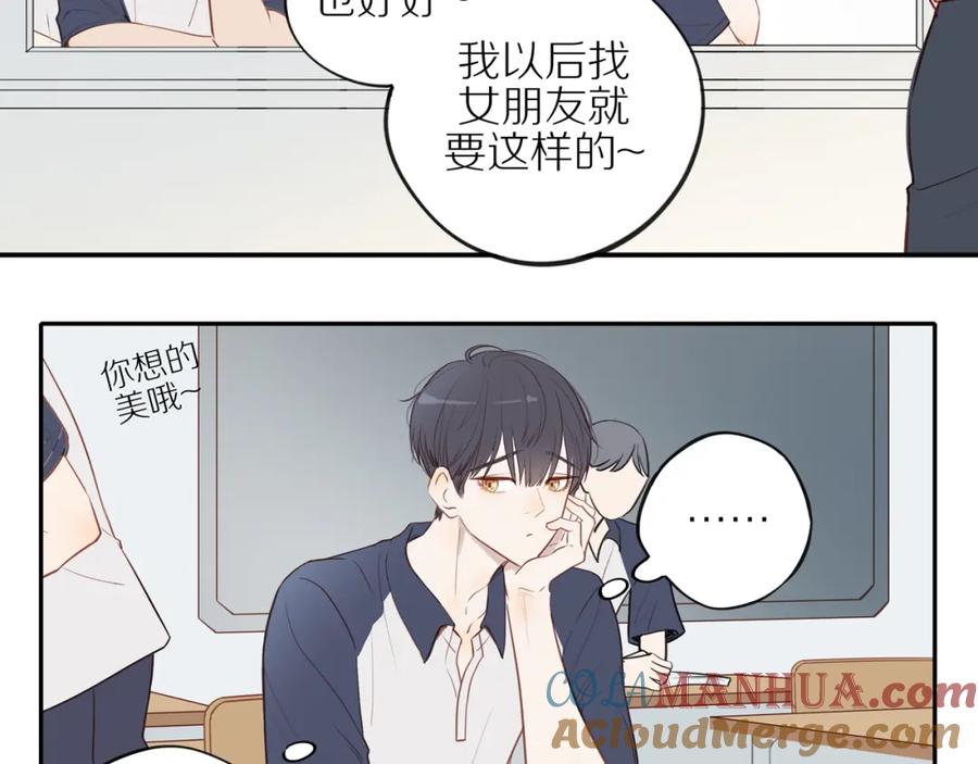 《邻家弟弟太难管啦》番外 关于那幅画的故事 第4页
