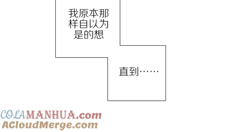 《邻家弟弟太难管啦》番外 关于那幅画的故事 第10页
