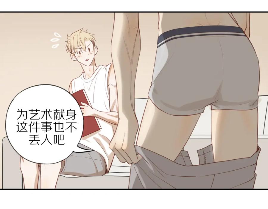 《邻家弟弟太难管啦》番外 关于那幅画的故事 第56页