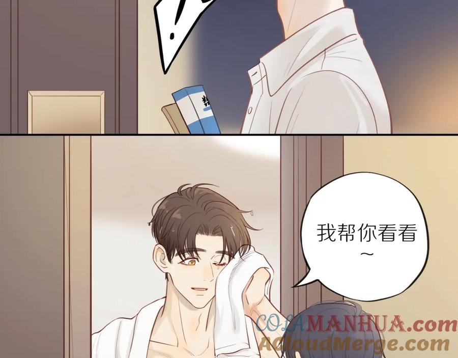 《邻家弟弟太难管啦》番外 关于那幅画的故事 第13页