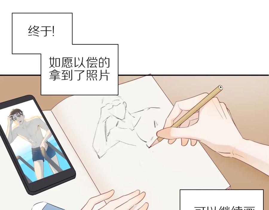 《邻家弟弟太难管啦》番外 关于那幅画的故事 第45页