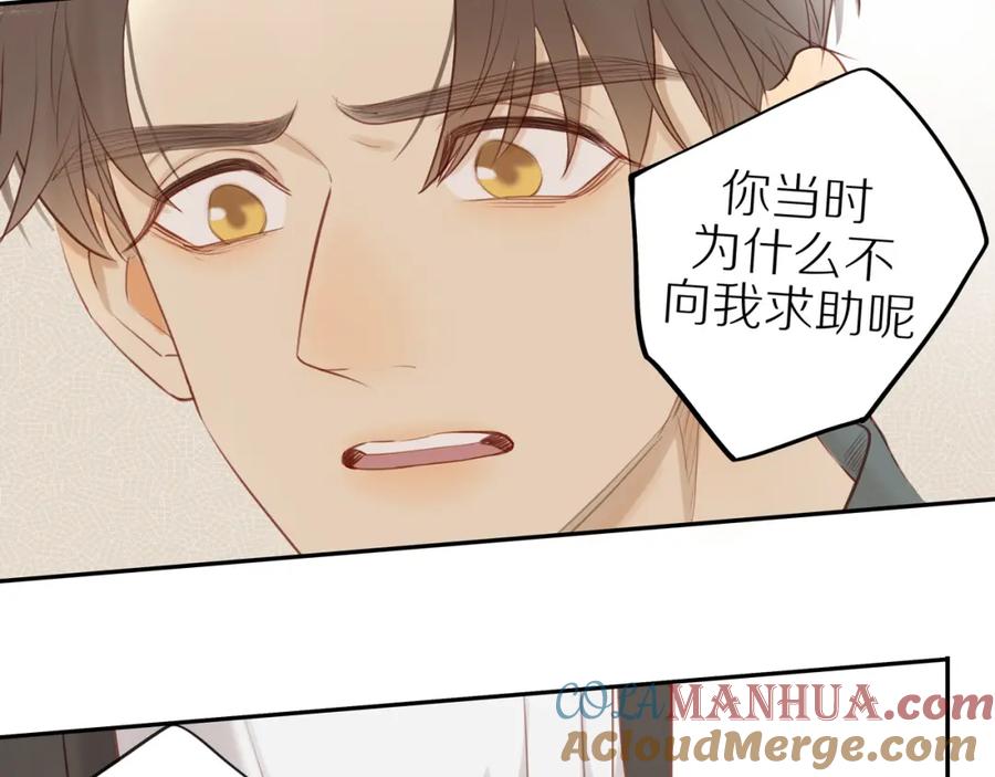 《邻家弟弟太难管啦》第29话 认罚 第34页