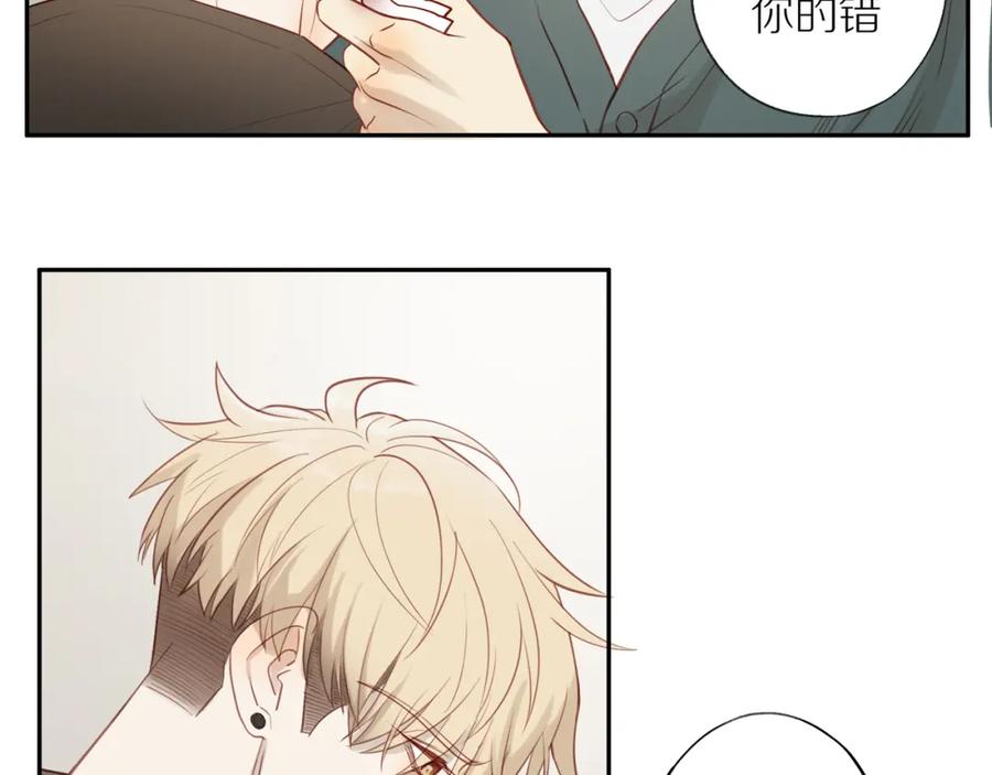 《邻家弟弟太难管啦》第29话 认罚 第8页