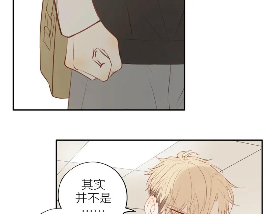 《邻家弟弟太难管啦》第29话 认罚 第39页
