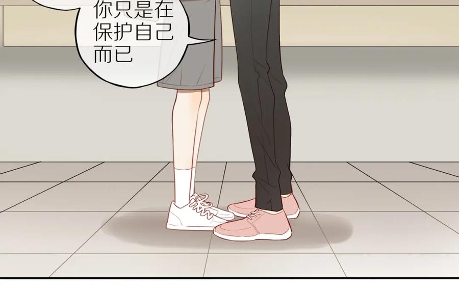 《邻家弟弟太难管啦》第29话 认罚 第17页