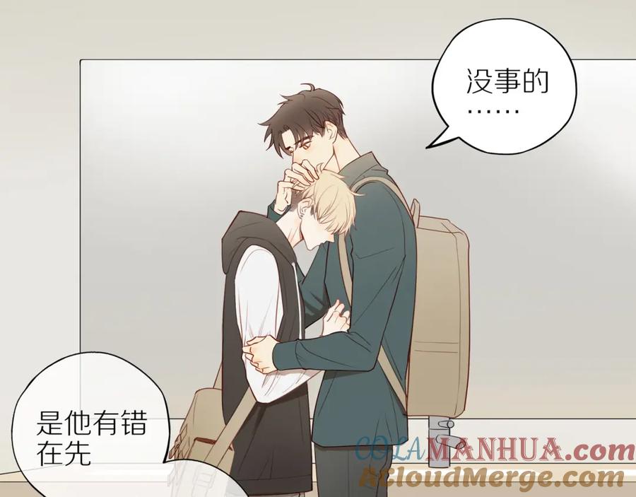 《邻家弟弟太难管啦》第29话 认罚 第16页