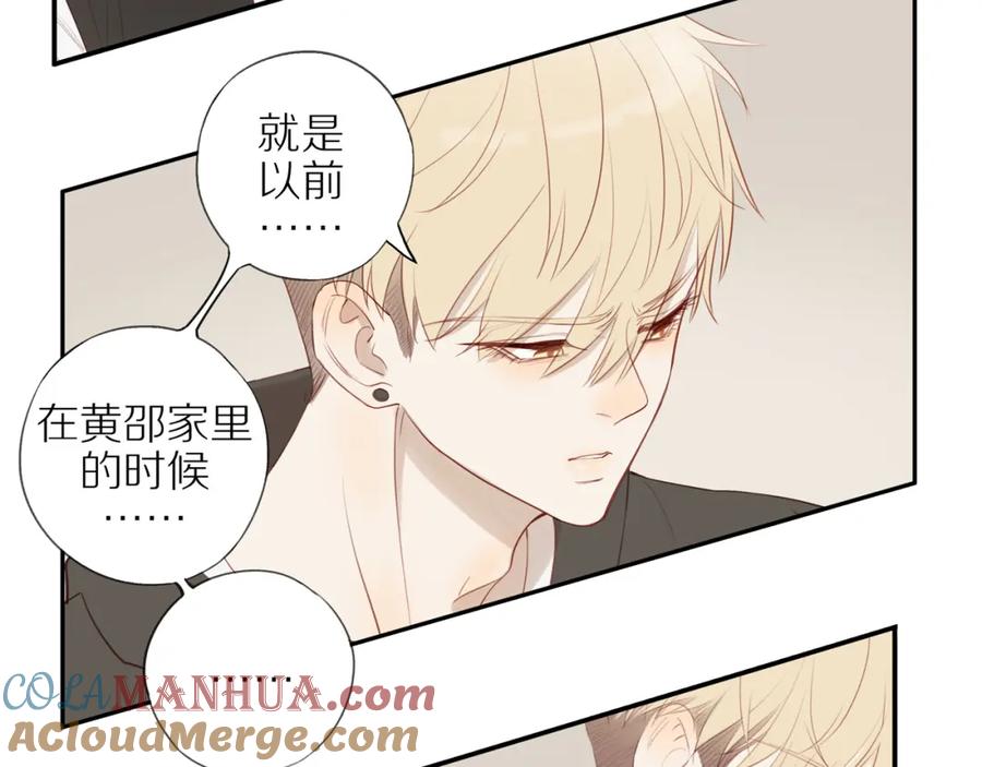 《邻家弟弟太难管啦》第29话 认罚 第28页