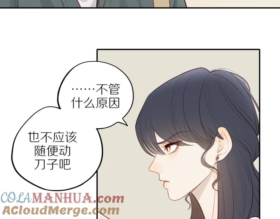 《邻家弟弟太难管啦》第29话 认罚 第64页