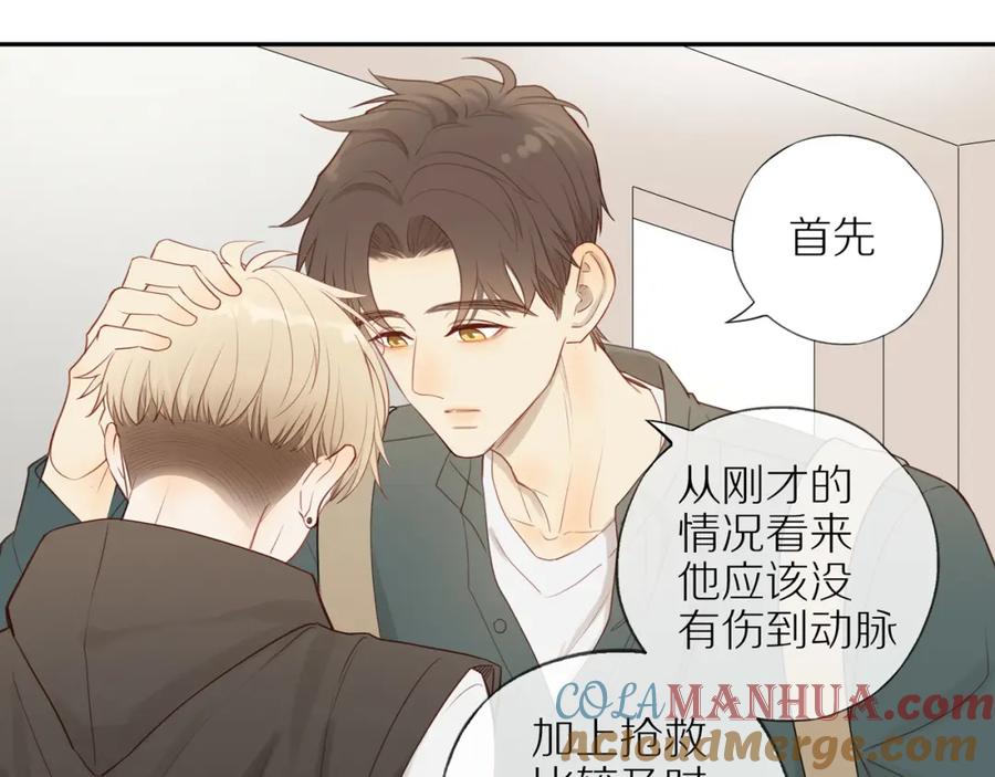 《邻家弟弟太难管啦》第29话 认罚 第13页