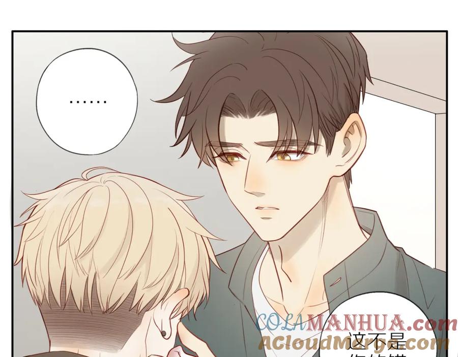 《邻家弟弟太难管啦》第29话 认罚 第7页