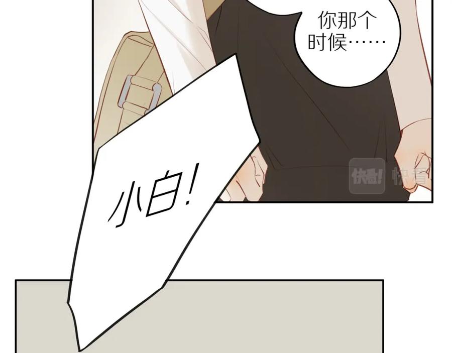 《邻家弟弟太难管啦》第29话 认罚 第41页