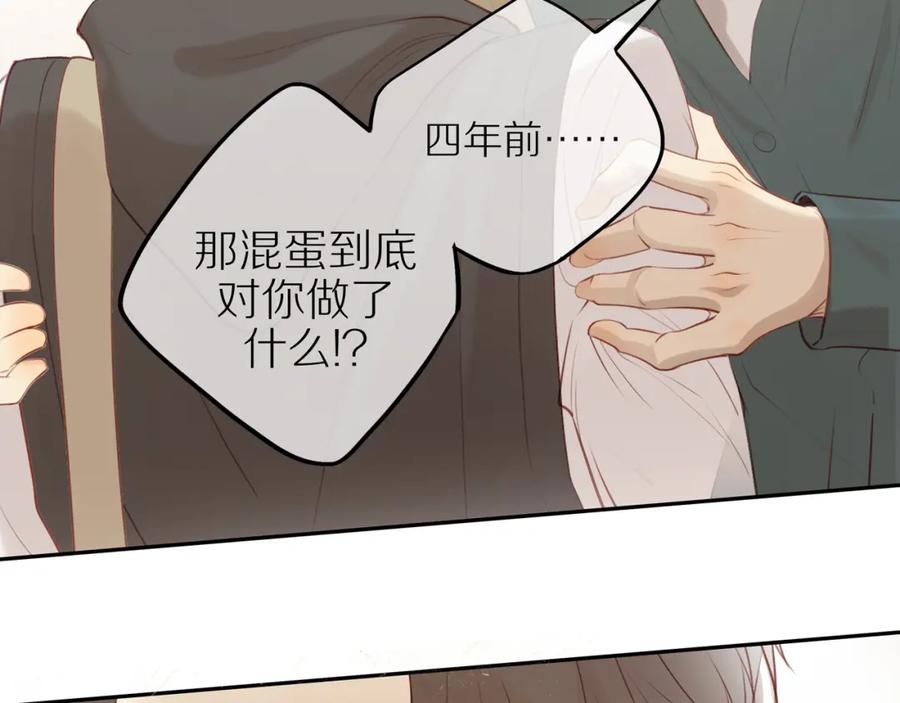 《邻家弟弟太难管啦》第29话 认罚 第33页