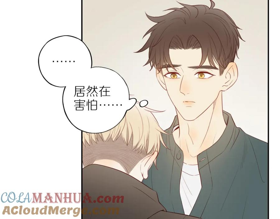 《邻家弟弟太难管啦》第29话 认罚 第10页