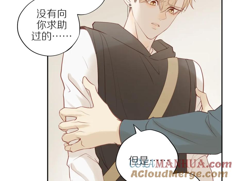 《邻家弟弟太难管啦》第29话 认罚 第40页
