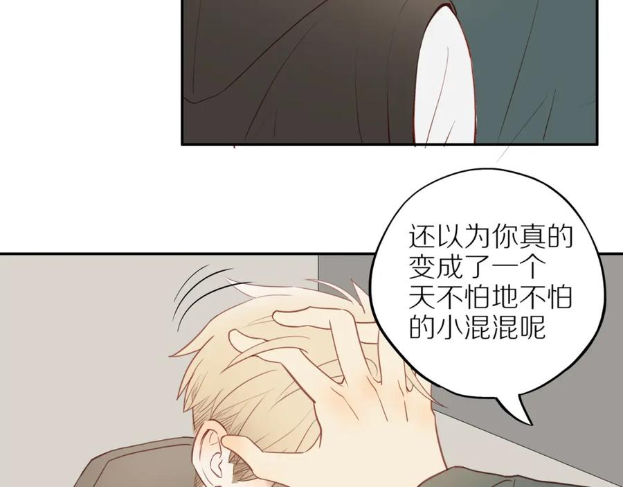 《邻家弟弟太难管啦》第29话 认罚 第11页