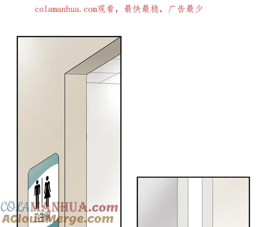 《邻家弟弟太难管啦》第29话 认罚 第1页