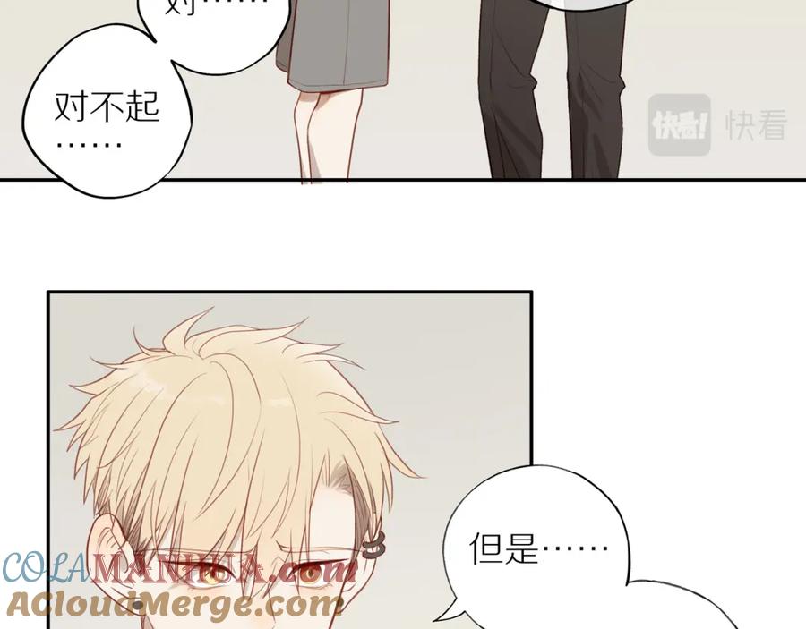《邻家弟弟太难管啦》第29话 认罚 第22页